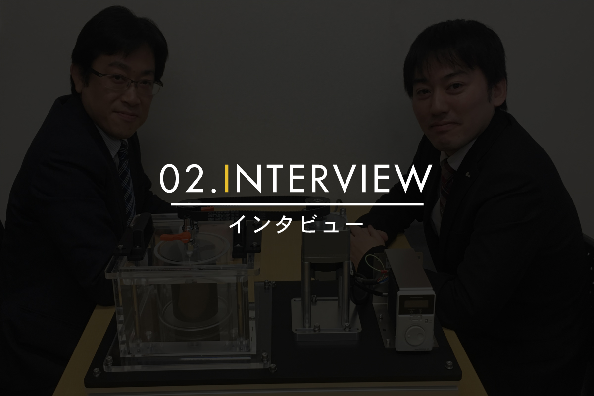 02.INTERVIEW