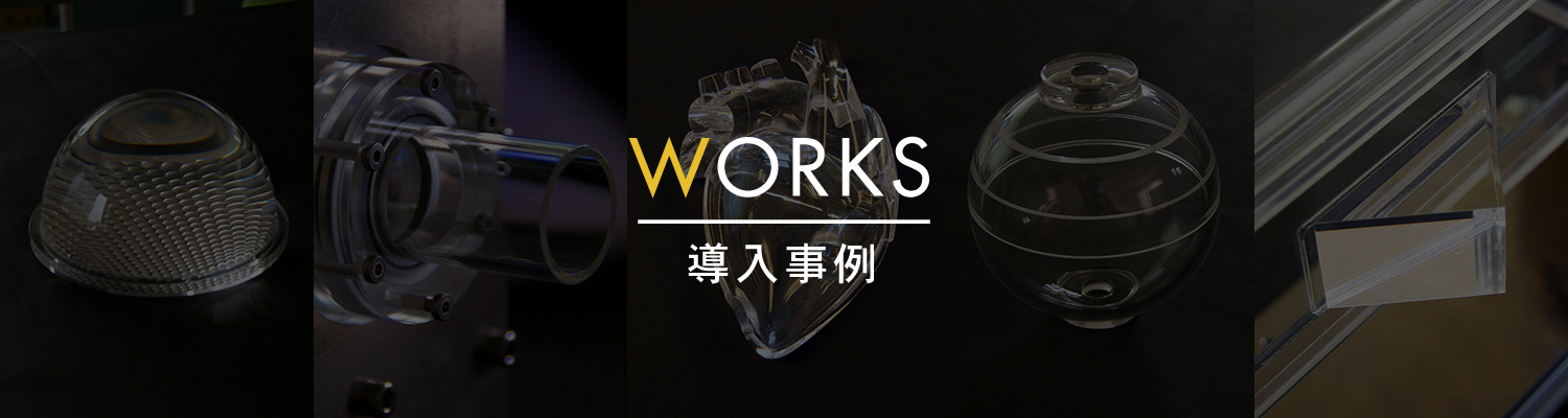 WORKS｜kashika.info｜可視化専門サイト